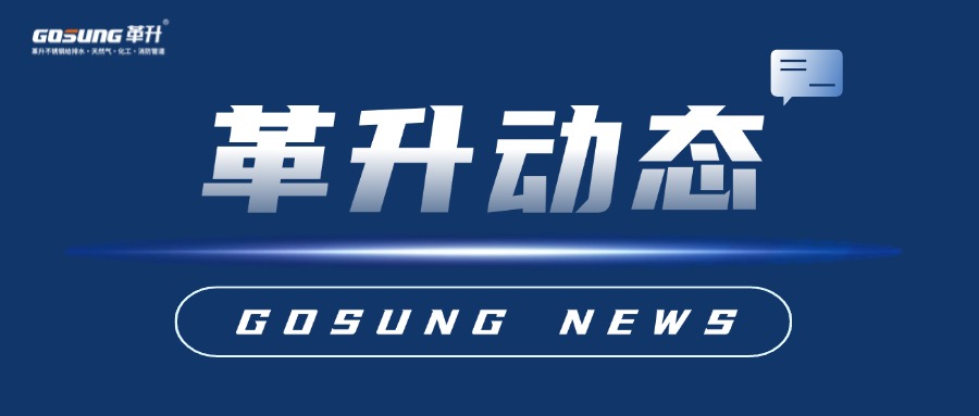 筑牢安全生產(chǎn)防線(xiàn)，共謀企業(yè)高質(zhì)量發(fā)展