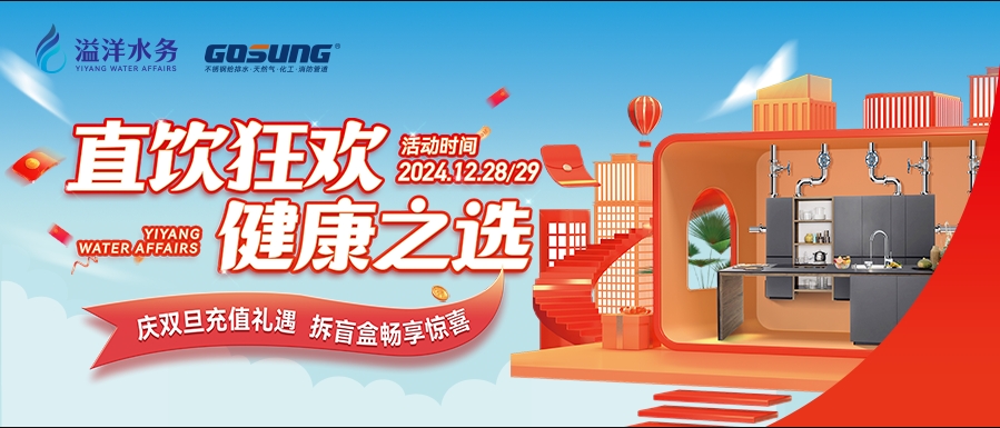重磅預(yù)告 | 雙旦狂歡，年終禮遇，溢洋直飲「12月28日-29日」多重福利來(lái)襲！搶先沖~
